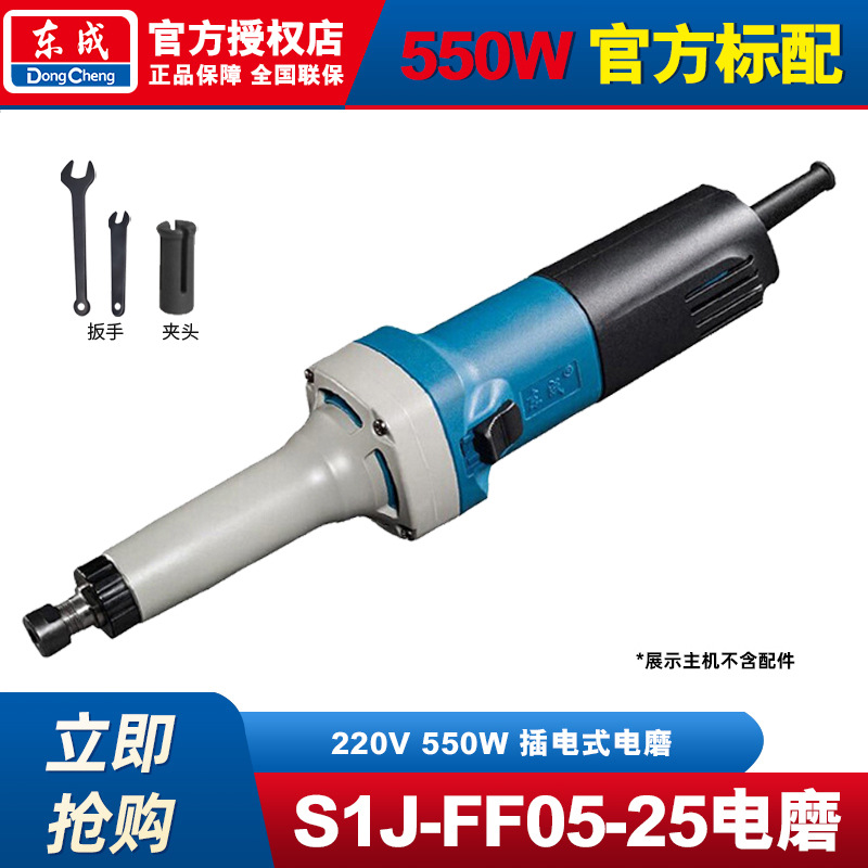 Molino eléctrico de Dongcheng Molino recto eléctrico de mano pequeña herramienta de molienda interna Jade escultura artefacto de pulido