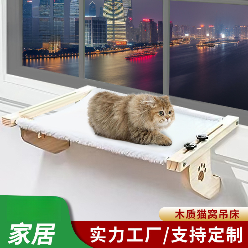 现货猫吊床床边猫床悬挂猫窝挂床窗台吊床猫架窗户宠物猫咪晒太阳|undefined