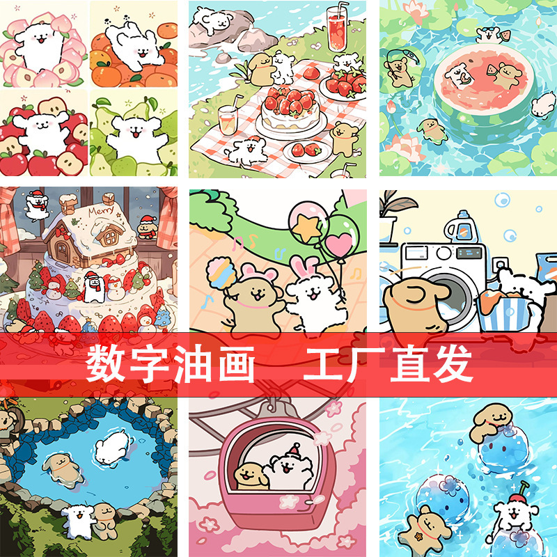 ライン子犬デジタル油絵 diy 手描き落書き漫画かわいい癒しの装飾メーカー卸売|undefined
