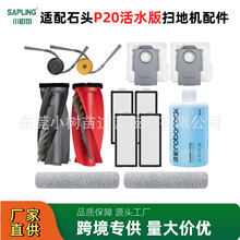 �m��ʯ�^P20��ˮ��ߵؙC��� ߅�Lˢ��Ĩ�����m���V�W�坍Һ���