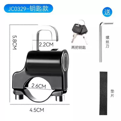 Motorcycle Lock Car Motorcycle Headgear Key Hook - handlebar-stylemetal-helmet-lock-free-gadgets