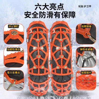 Vehicle, Electric Motorcycle, Special Anti-Skid, Tire snow chain