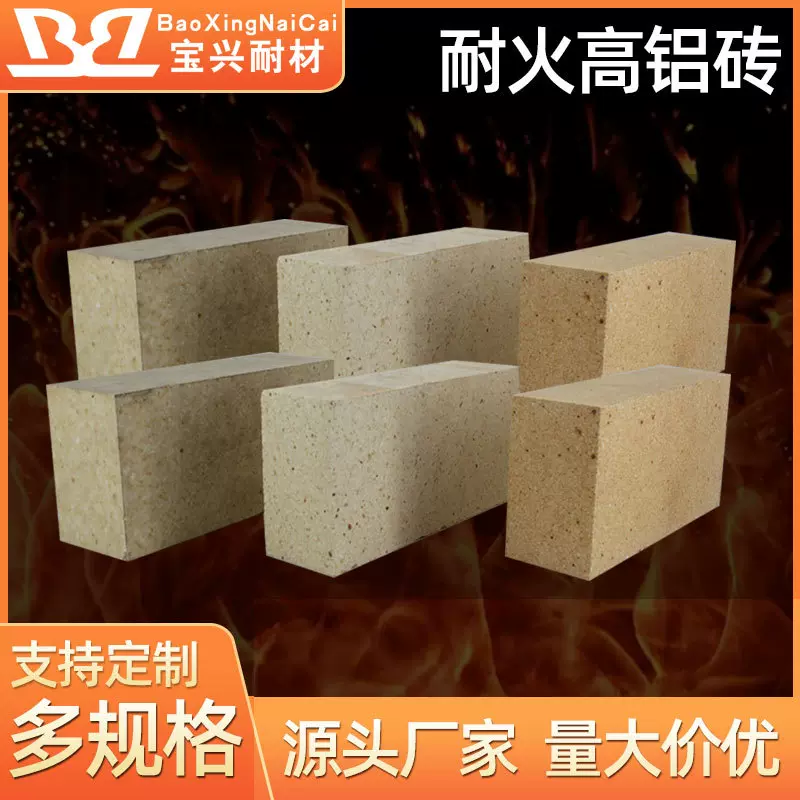 窑炉用耐火材料标准砖高温窑炉耐火高铝砖耐火纤维