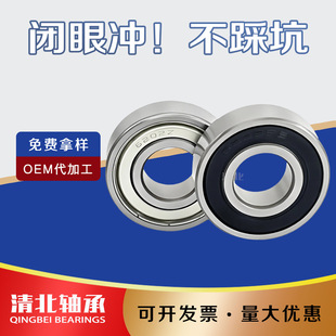 ������S��6200 6201 6202 6203 6204 6205 6206 2RS/ZZ늙C�S��