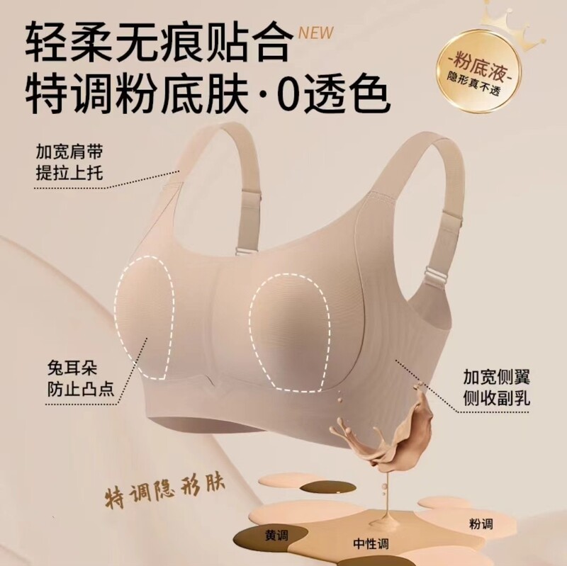 Tiktok Trending Original 157 Large Bust Minimizing Bra Full Cup Thin Side Breast Collection Anti-Sagging Rabbit Ear Lift 0