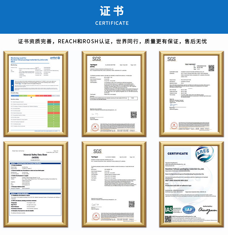 PEVA防滑胶带-1_11