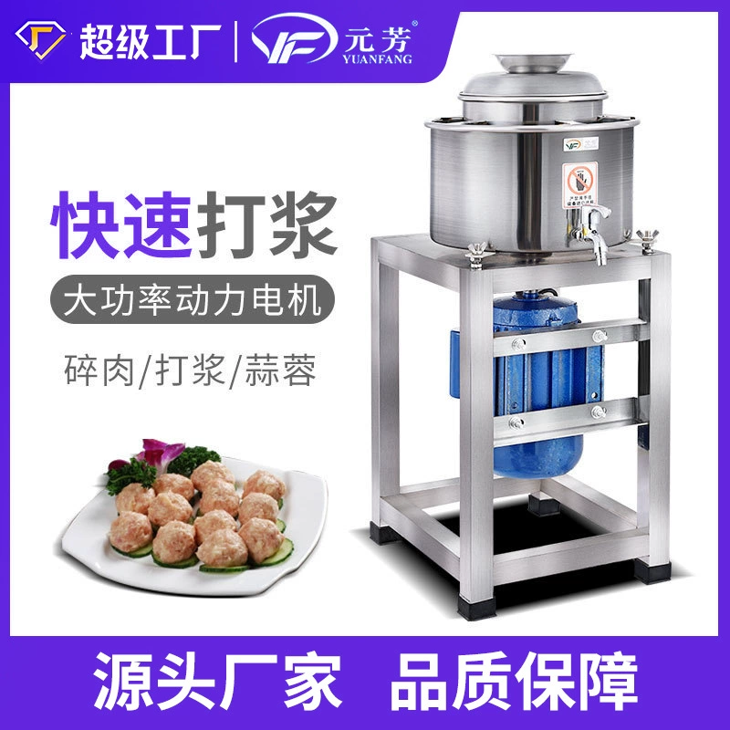 Yuanfang 18/20/22/24 тип фрикадельки шлифовальной машины Электрический высокоскоростной фрикадельки рыбные шарики из нержавеющей стали шлифовальной машины для коммерческого использования