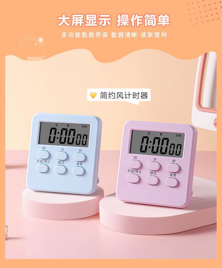 厨房烹饪专用计时器小型迷你