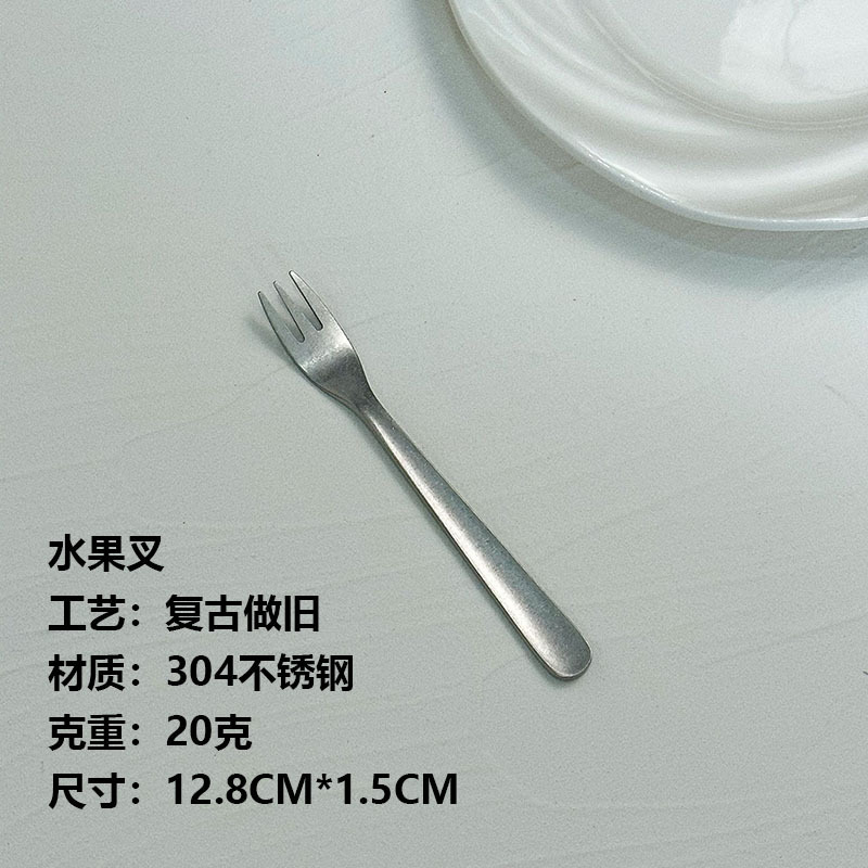 【复古做旧】柳宗理日式304不锈钢餐具叉勺酒店西餐甜品叉子勺子|undefined