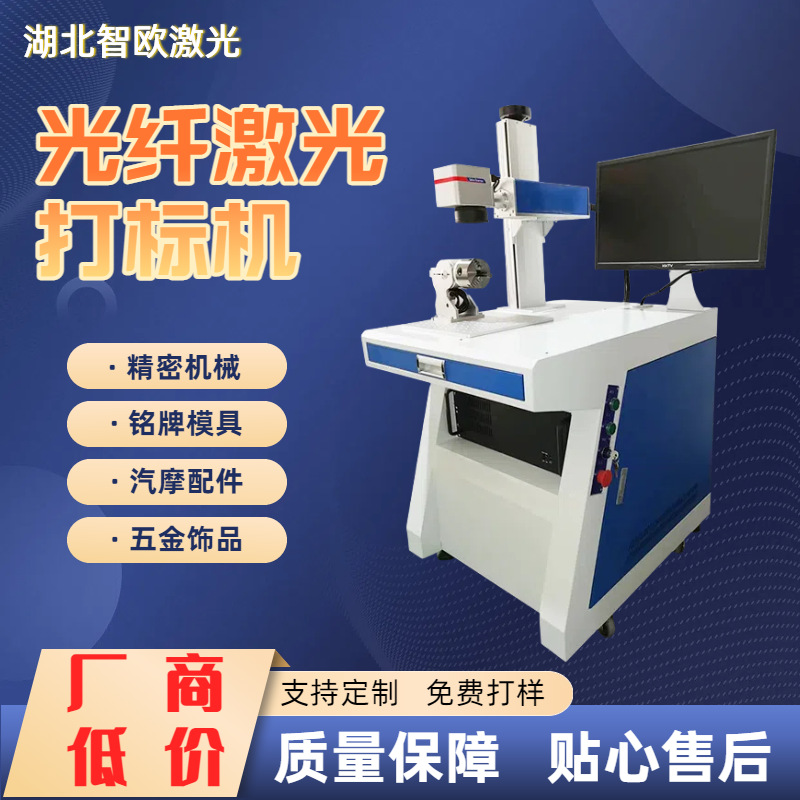 铭牌雕刻喷码机30W光纤激光打标机金属镭射效果永久厂家定制直销