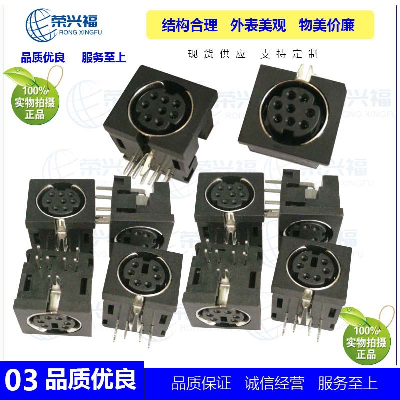 厂家供应8PS端子 MINI 8P母座 90度插板 迷你DIN 医疗 鼠标连接器-阿里巴巴