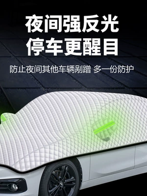 Car snow shield, Sun Protection, Rain Protection, Heat