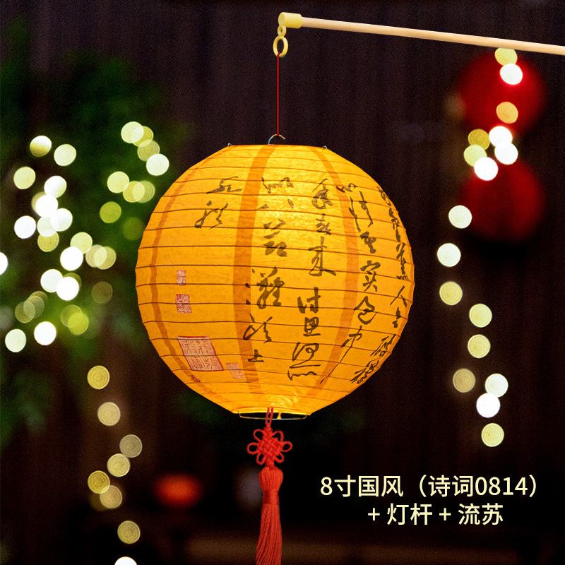 2025中秋节兔子纸灯笼拉丝手提灯笼挂件红灯笼diy古风手工制作|undefined