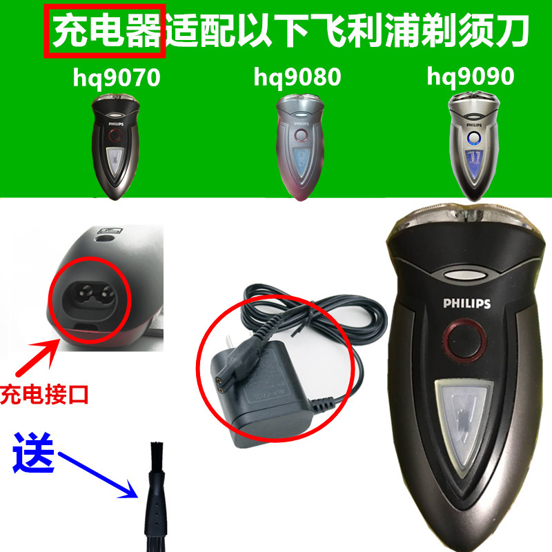 Philips shaver charger line for Philips power cord hq9070 hq9080 hq9090 accessories