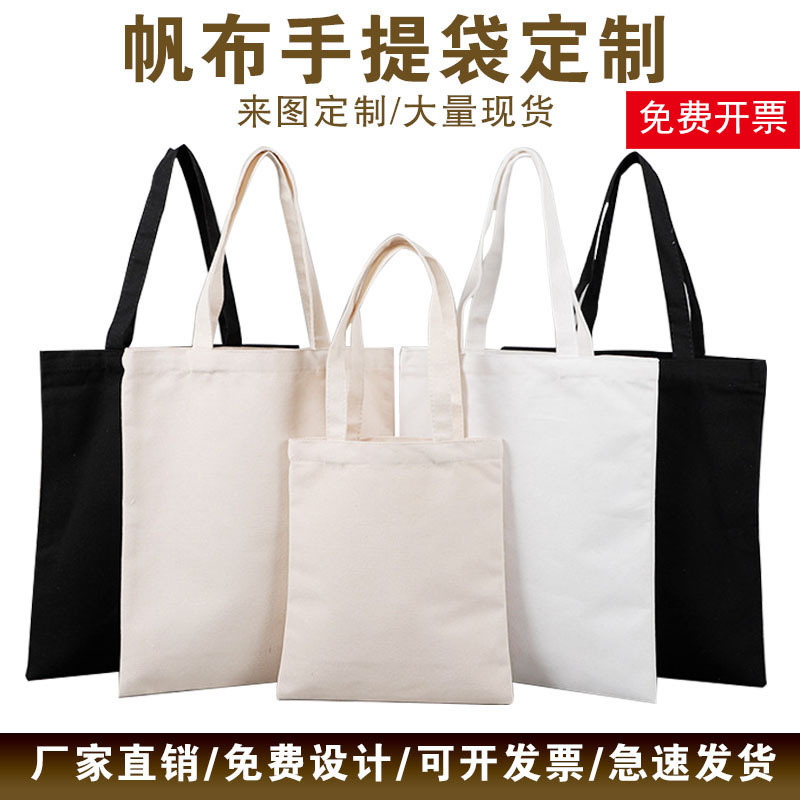 En stock bolsa de lona en blanco bolsa de compras portátil logotipo imprimible bolsa de lona de publicidad bolsa de compras con cremallera personalizada DIY