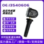 别克凯迪拉克监测tpms传感器
