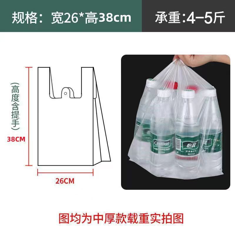 白い食品袋卸売りビニール袋使い捨て透明包装袋宅配包装袋便利袋ベスト袋|undefined
