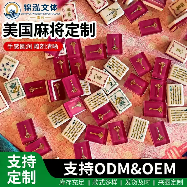 Cross-border American-style mahjong, luxurious American acrylic mahjong set, tropical floral design, for leisure and entertainment, directly from the manufacturer