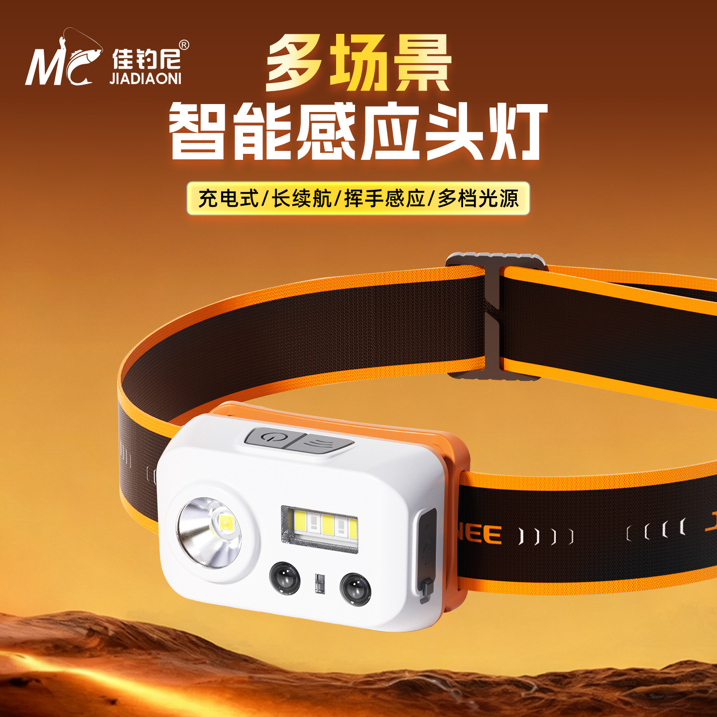 Jia Diaoni Induction Headlamp 2026 New Model Strong Light Ultra-Bright Long Battery Life Fishing-Specific Outdoor Head-Mounted Lighting