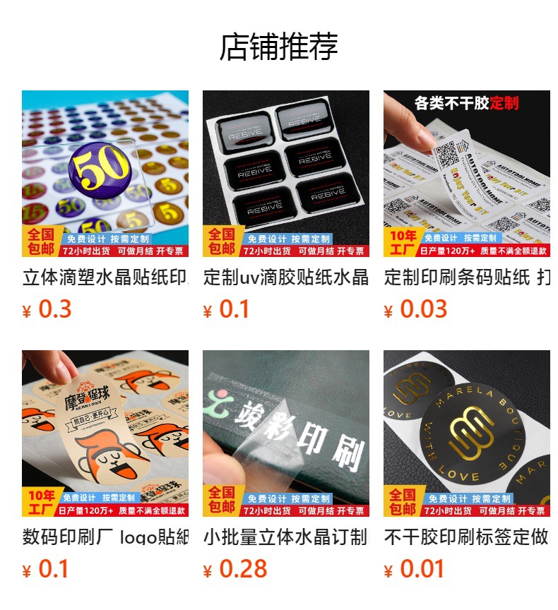 logo滴塑标签四色印刷diy滴胶标贴工厂立体卡通水晶滴胶贴纸定制-阿里巴巴