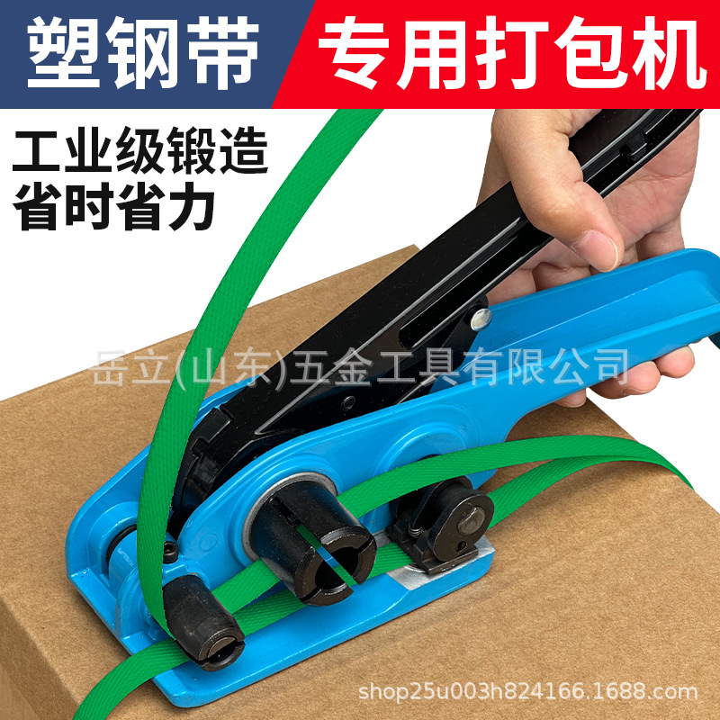 打包机夹钳打包钳子人工手动工具打包机全自动捆扎带收紧一体打包