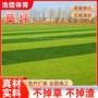 人造仿真体育公园草皮