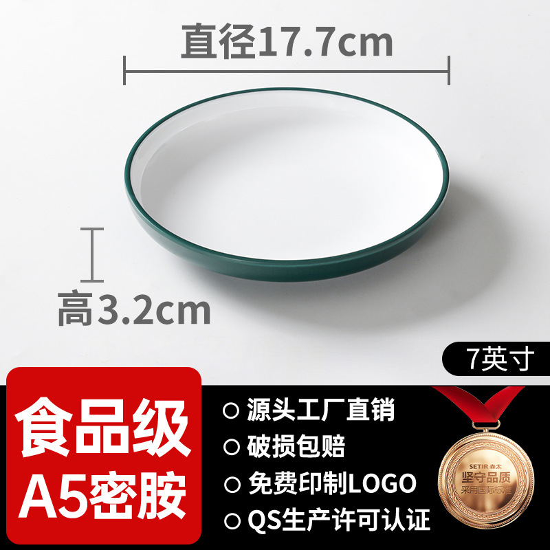 Platos de melamina de dos colores, restaurantes comerciales, fideos de fideos, carne de filete, platos de porcelana, panelas calientes, platos de barbacoa japoneses