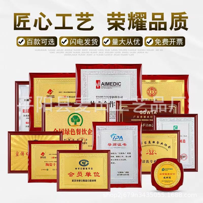Gold Foil Medal Production Wooden Holder Authorized Plaque Honor Plaque Wooden Plaque Company Education Certificate Bronze Medal Crystal Hanging Sign