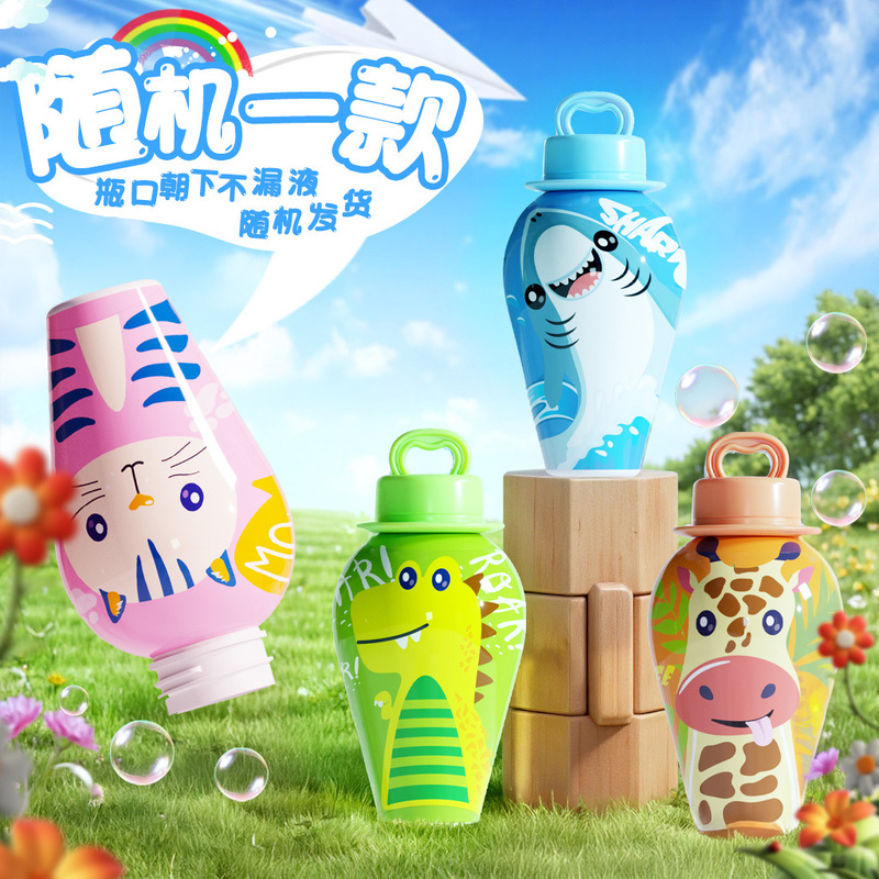 子供の漫画の動物の水をこぼさないバブルカップ赤ちゃんが泡を吹く水のアーティファクトバブルスティック漏れのないバブルおもちゃ|undefined