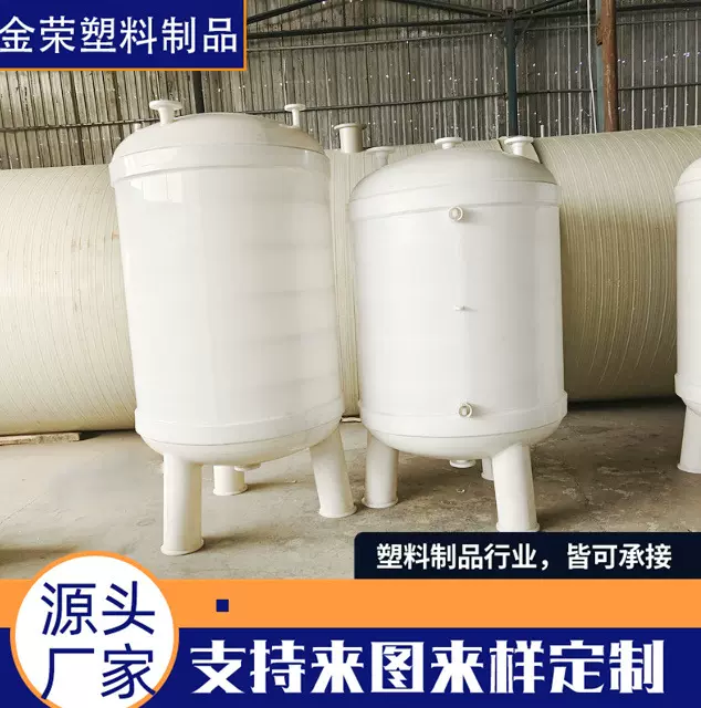 厂家直供pp真空罐 立式耐负压储罐 污水处理pp真空计量罐可定制