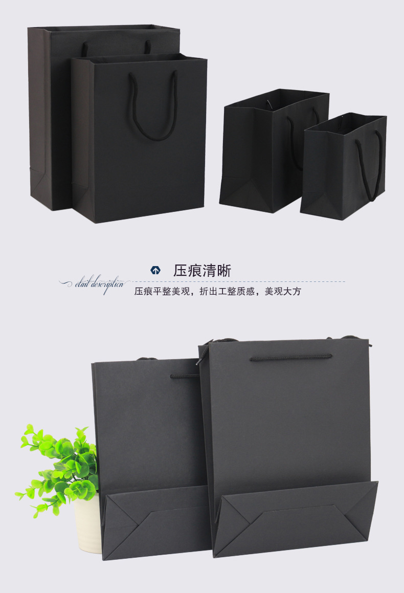 黑色纸袋-详情页_04.jpg