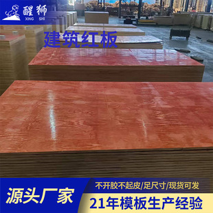 ����ľ����1.2*2.4��弰1830*915ľ��S��ֱ�N�|�����D���Bģ��