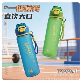 太空杯;塑料杯;随手杯