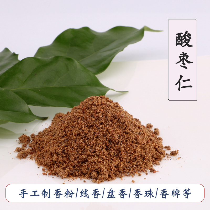 粉香缘酸枣仁粗粉制香制作线香香牌供佛香蜜丸用香料香薰盘塔珠篆