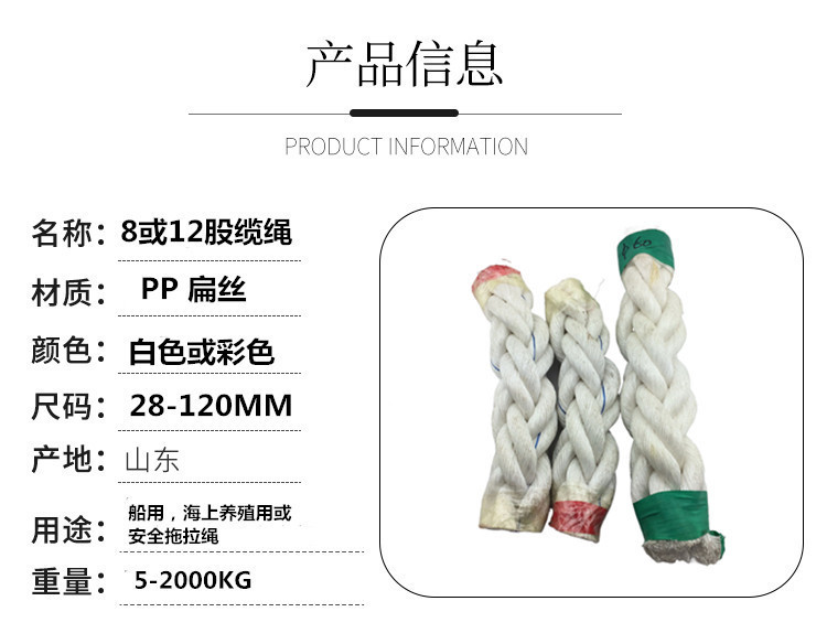 PP扁丝详情_副本.jpg
