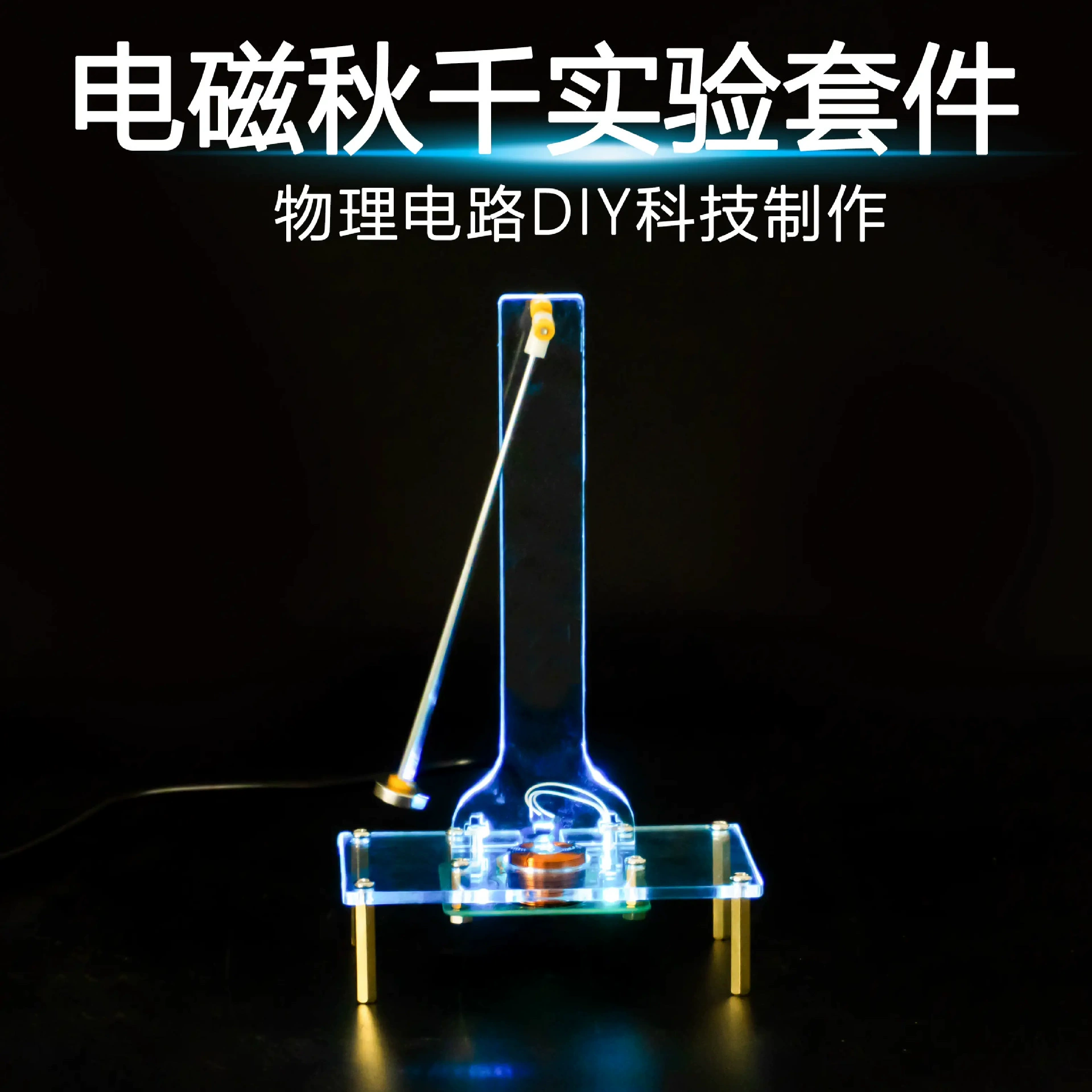 Электронный комплект для осциллятора, датчик электромагнитных колебаний, учебный и тренировочный осциллятор, детали для сварочного производства TJ-56-678