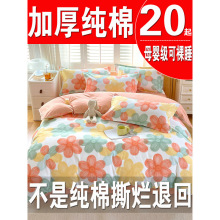 纯棉被套单件加厚100全棉被罩2米双人床被单1.5米宿舍150x200x230