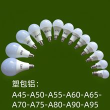 源头工厂led灯泡外壳套件a60塑包铝球泡灯外壳塑件导热散热耐用