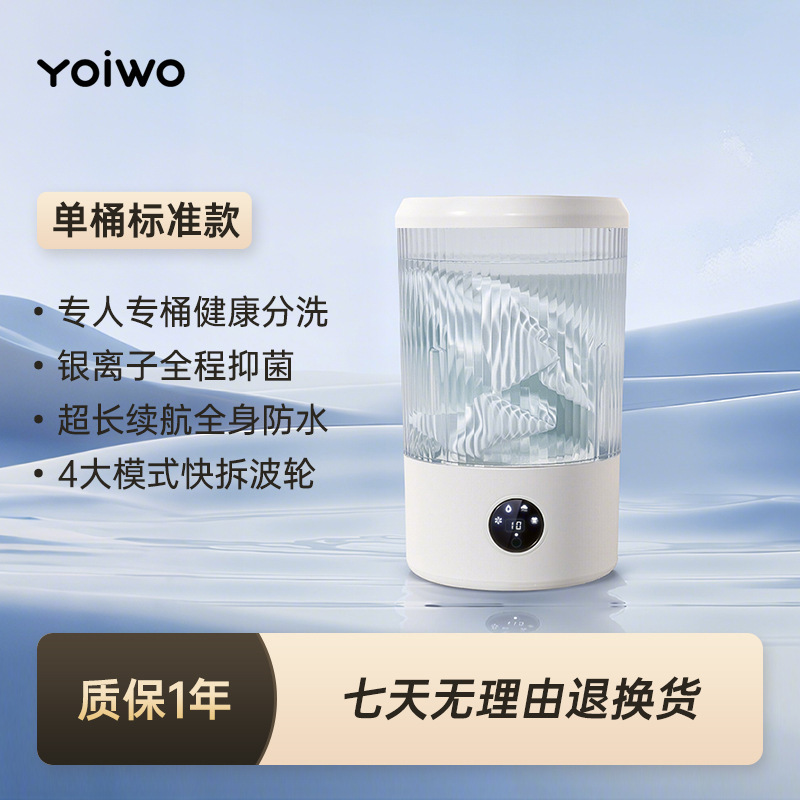 yoiwo 下着専用洗濯カップ 全自動ミニ小型靴下洗濯機|undefined