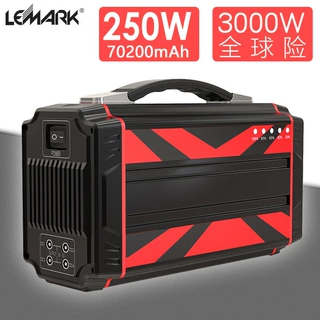 Lemark（源头工厂）250W能源储能电源户外作业大功率移动高功率
