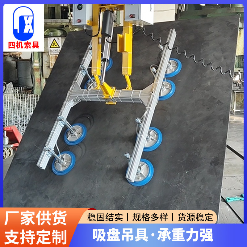 吸盘吊具 前挡风玻璃翻转吊具 气动搬运吸吊机石材吸盘起重吊具
