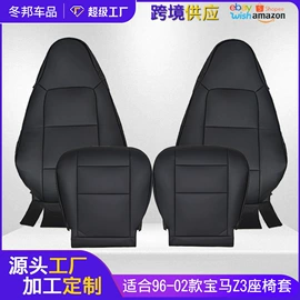 手刹/档把套;座垫、座套;专车专用座套