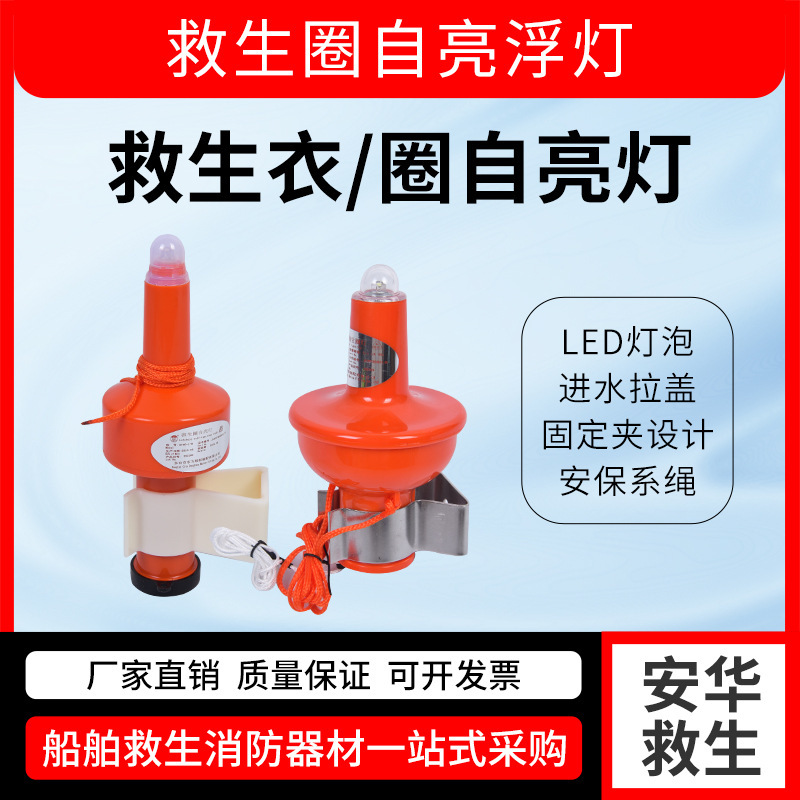 Marine Lifebuoy Light Self-Illuminating Floating Light Lifebuoy Self-Illuminating Light Floating Dry Battery Seawater Battery Lithium Battery with Bracket Marine Lifebuoy Light Self-Illuminating Floating Light Lifebuoy Self-Illuminating Light Floating Dry Battery Seawater Battery Lithium Battery with Bracket