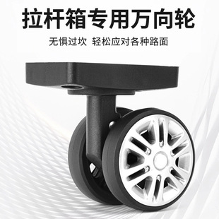 Luggage Accessories Manufacturer Universal Wheel Trolley Case Wear-Resistant Silent Caster Suitcase Wheel Factory Wholesale Double Wheel