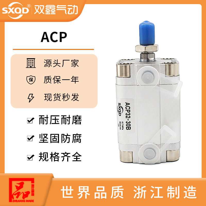 亚德客薄型气缸ACP25X5X10X15X20X25X30X35X40X45X50X60X70X75S-B