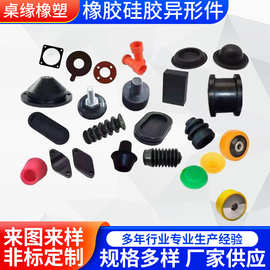 厂家定制电子硅胶杂件来图来样橡胶制品非标异形件异形密封件