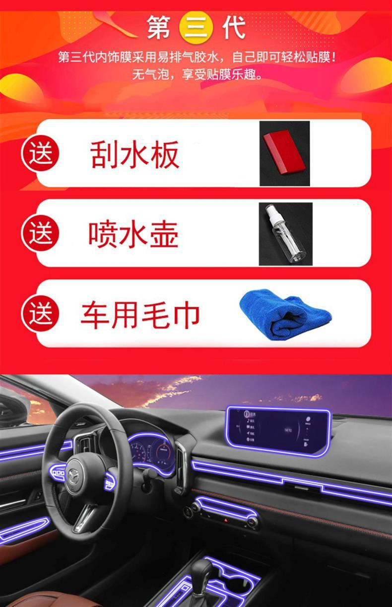 Suitable for 23-24 Mazda Cx-50 Interior Film Navigation Screen Film Central Control Film Car Modification Decoration