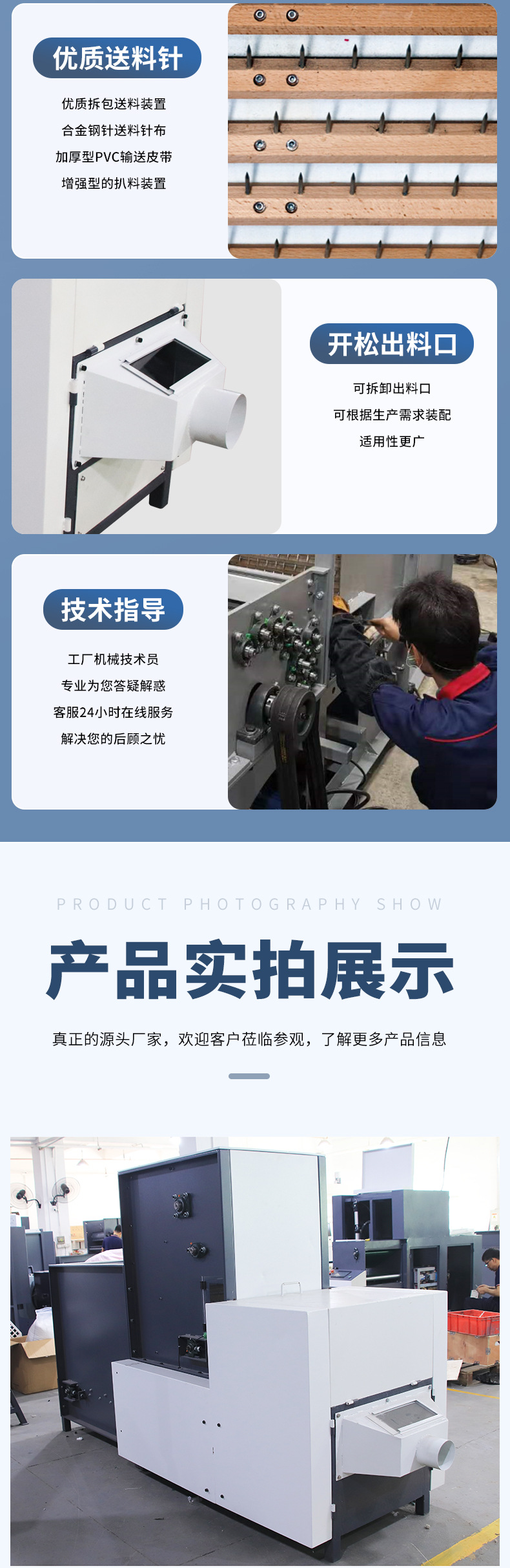 自动送料梳棉一体机中文_04