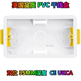 按钮开关;墙壁插座;接线盒