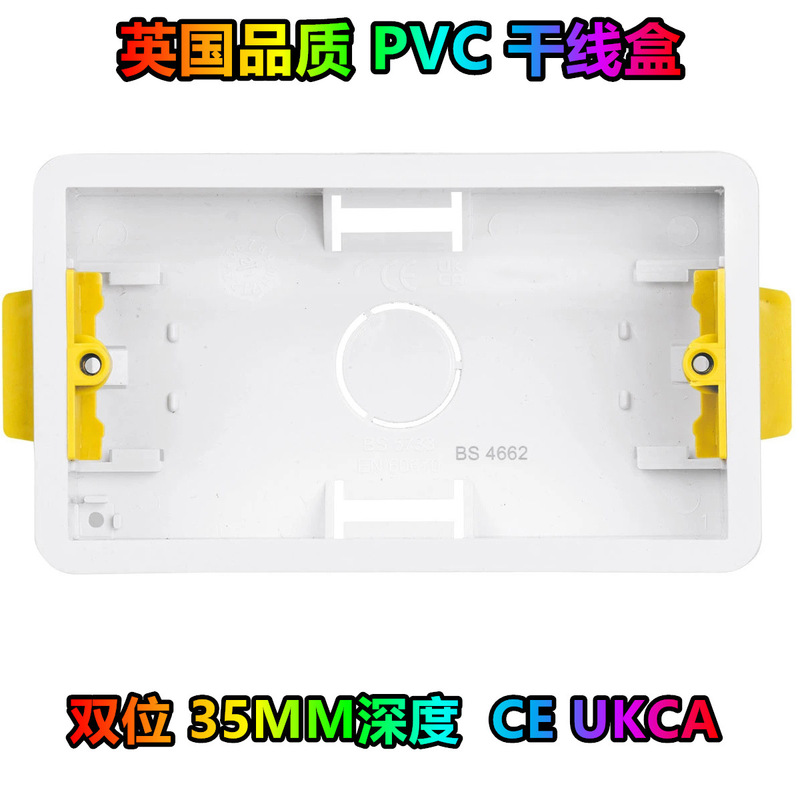British-Style Yellow Ear-Shaped Pvc Wall Box Gypsum Board Trunking Box 2 Gang 35mm Dry Lining Box British-Style Yellow Ear-Shaped Pvc Wall Box Gypsum Board Trunking Box 2 Gang 35mm Dry Lining Box